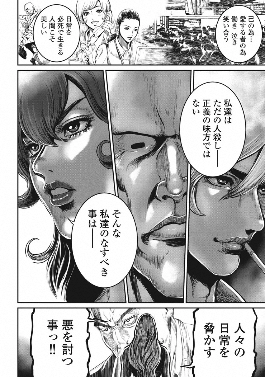 Pinsaro Sniper - Chapter 17 - Page 17