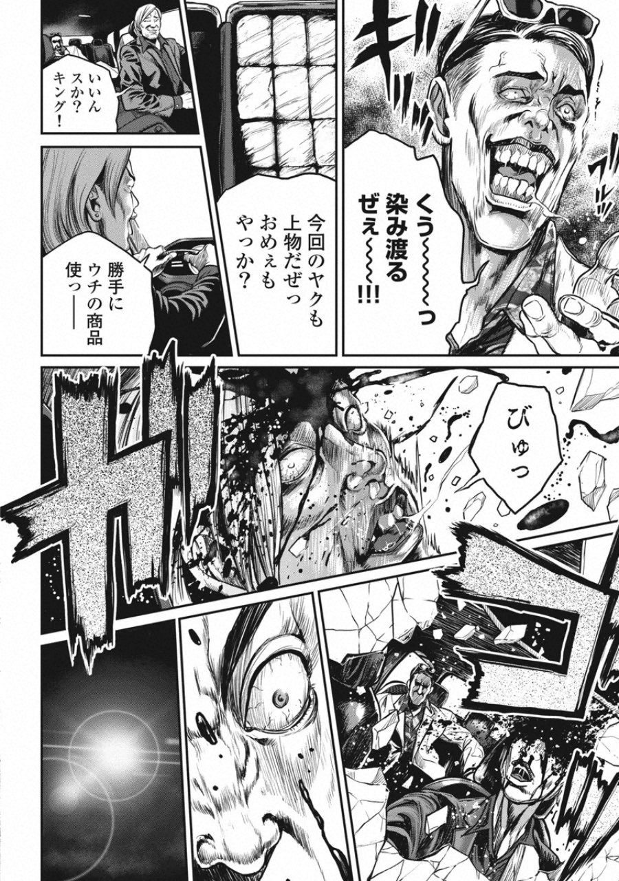 Pinsaro Sniper - Chapter 17 - Page 19