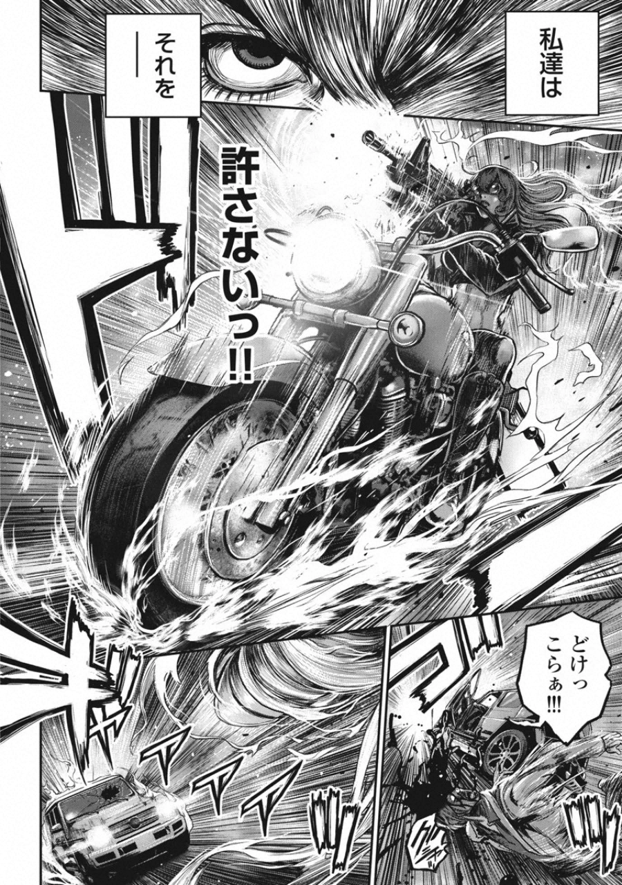 Pinsaro Sniper - Chapter 17 - Page 21