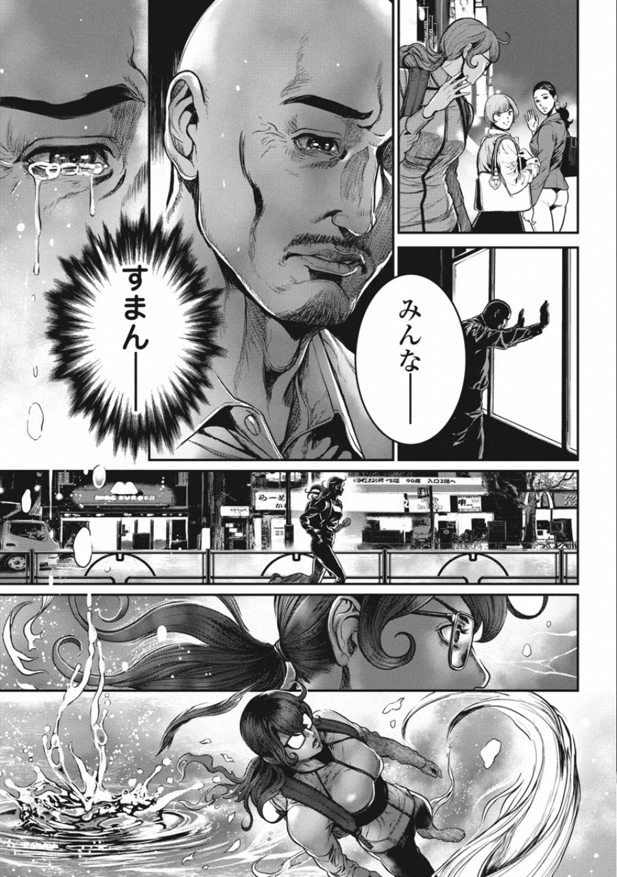 Pinsaro Sniper - Chapter 17 - Page 8