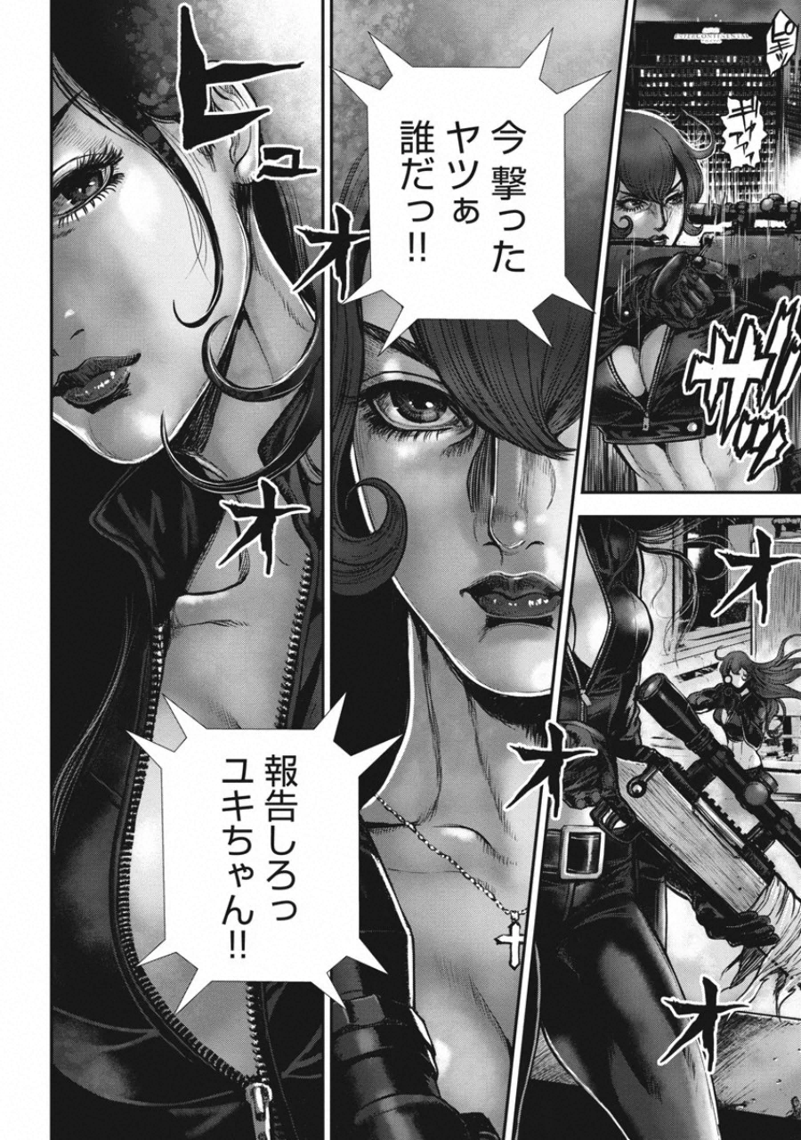 Pinsaro Sniper - Chapter 18 - Page 1