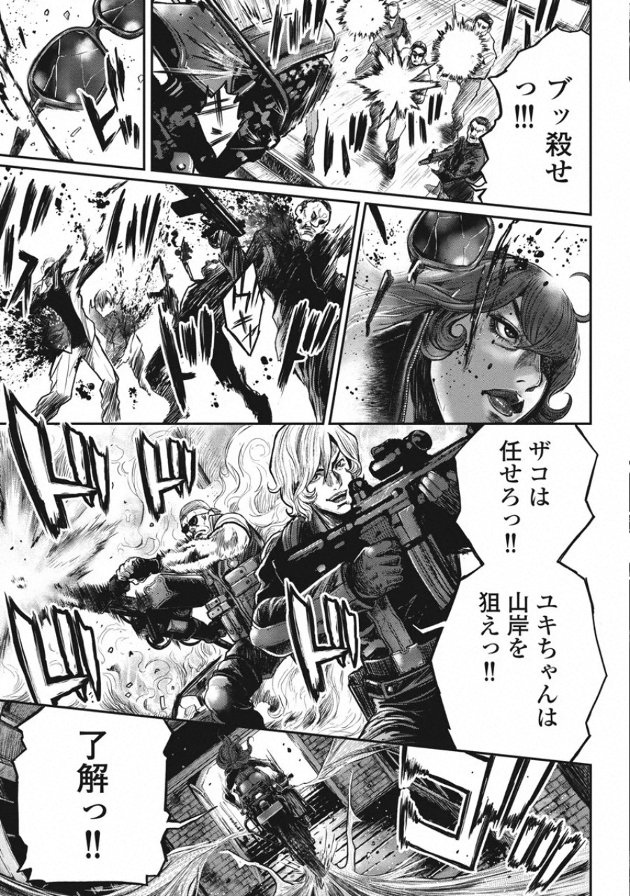 Pinsaro Sniper - Chapter 18 - Page 12