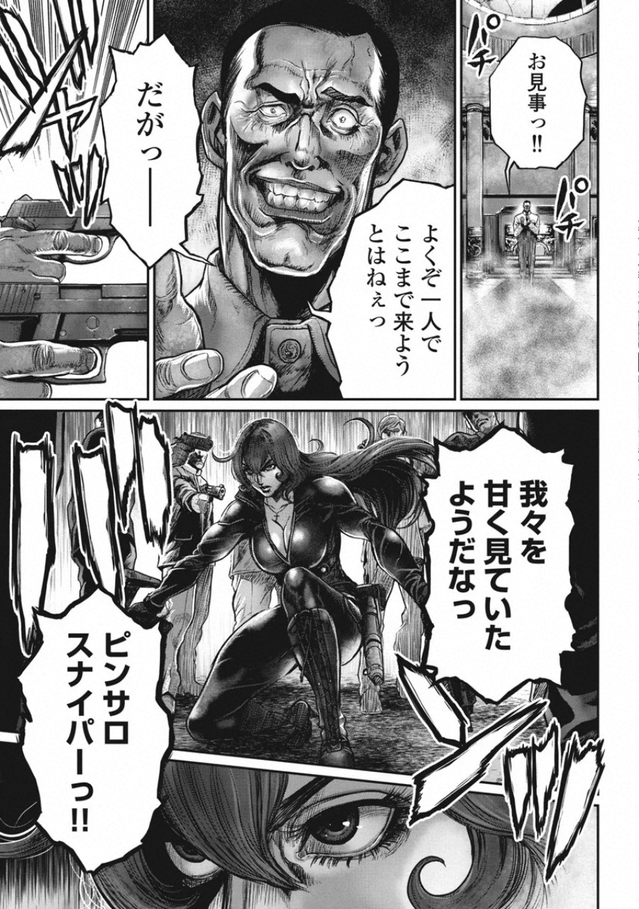 Pinsaro Sniper - Chapter 18 - Page 14