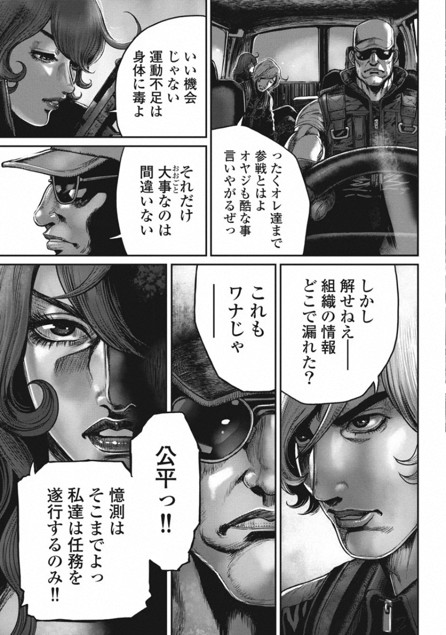 Pinsaro Sniper - Chapter 18 - Page 8