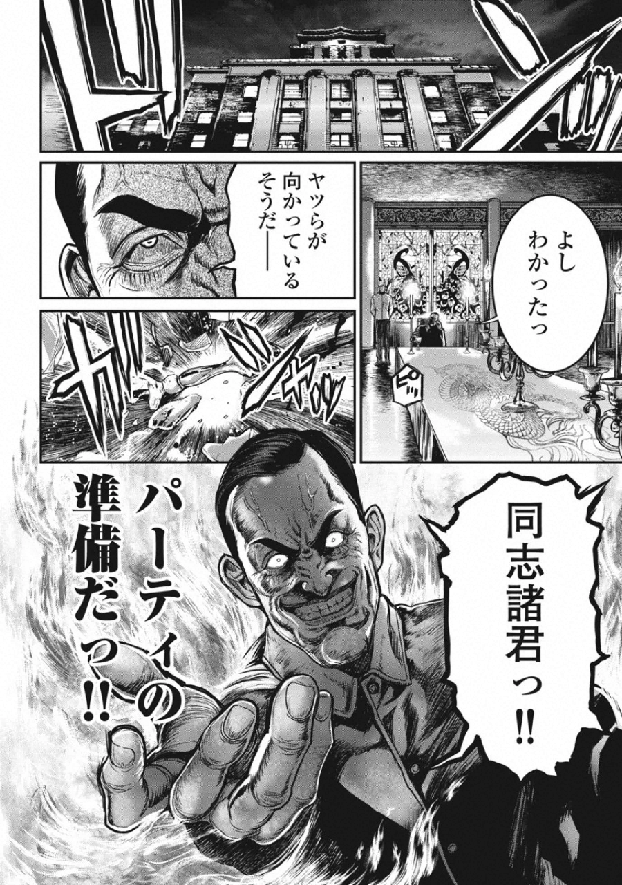 Pinsaro Sniper - Chapter 18 - Page 9