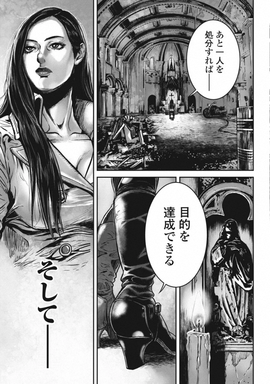 Pinsaro Sniper - Chapter 19 - Page 11