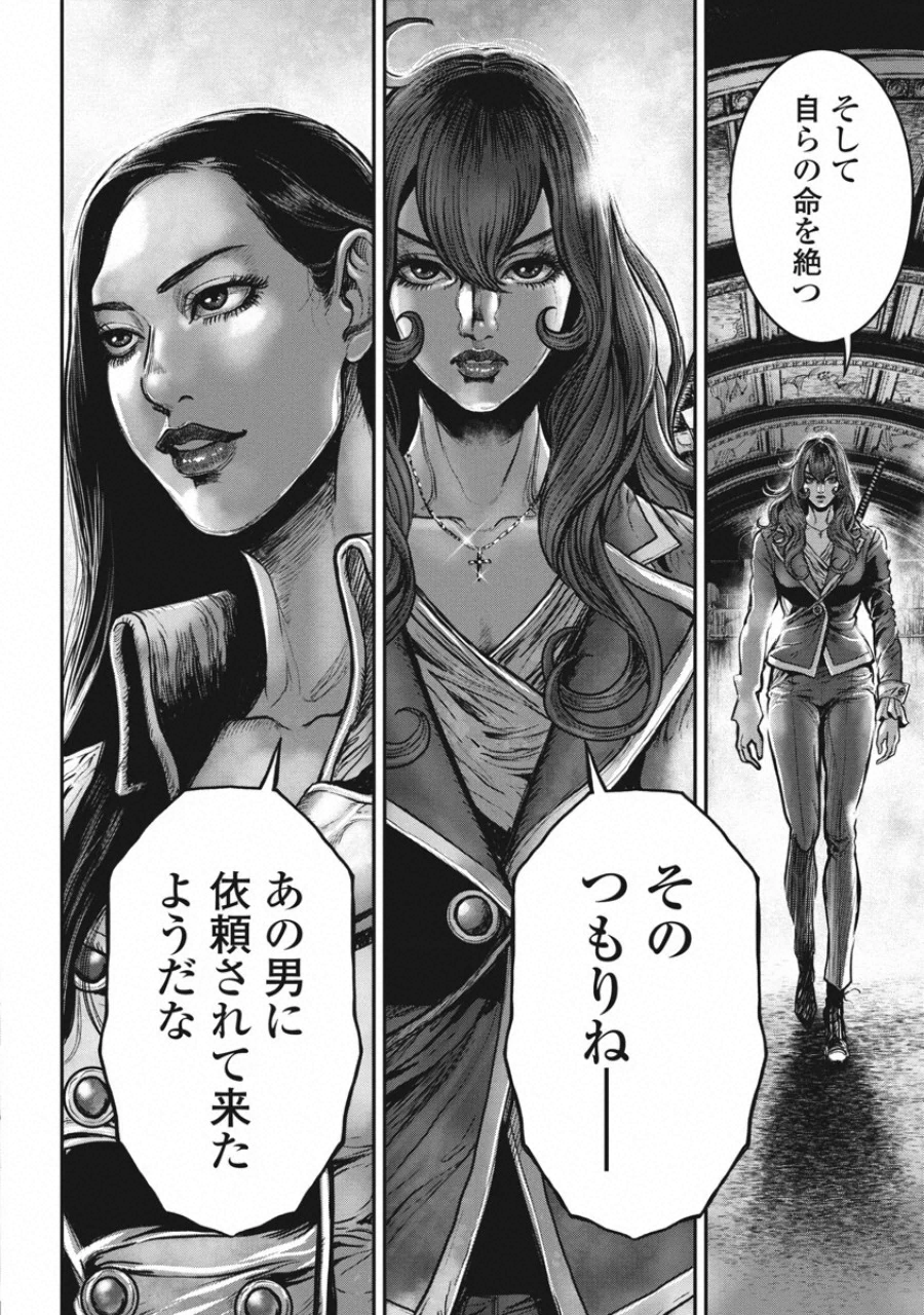 Pinsaro Sniper - Chapter 19 - Page 12