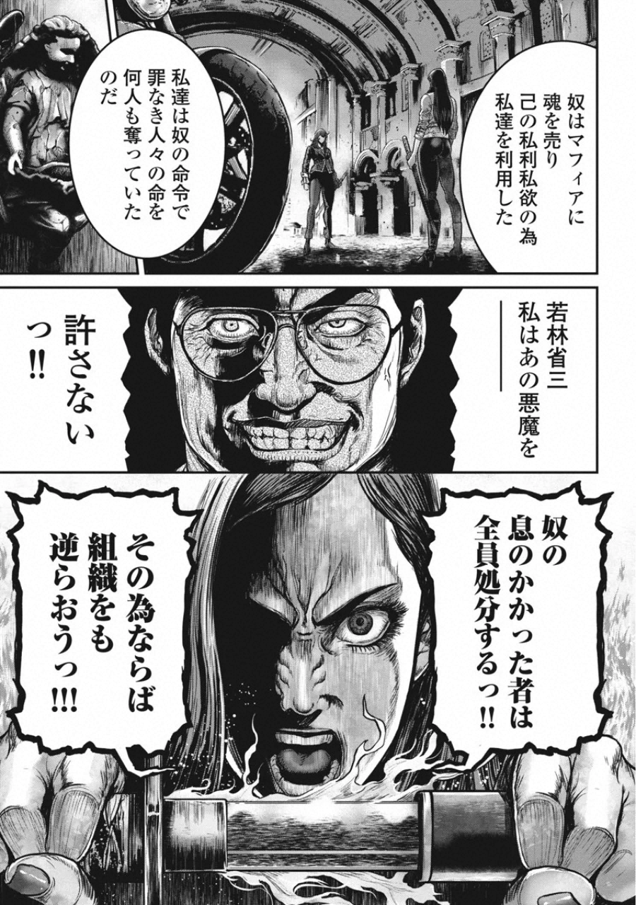 Pinsaro Sniper - Chapter 19 - Page 13