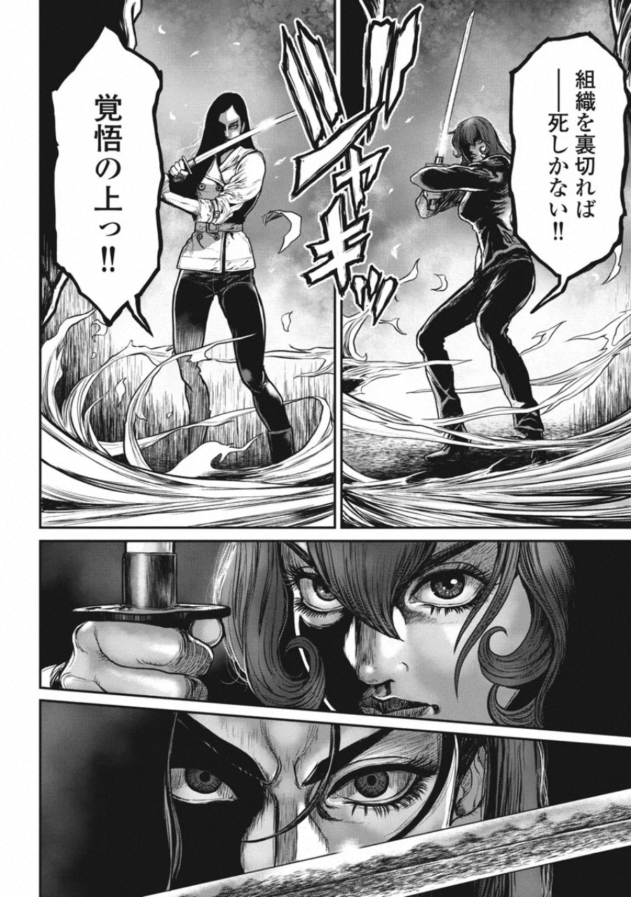 Pinsaro Sniper - Chapter 19 - Page 14