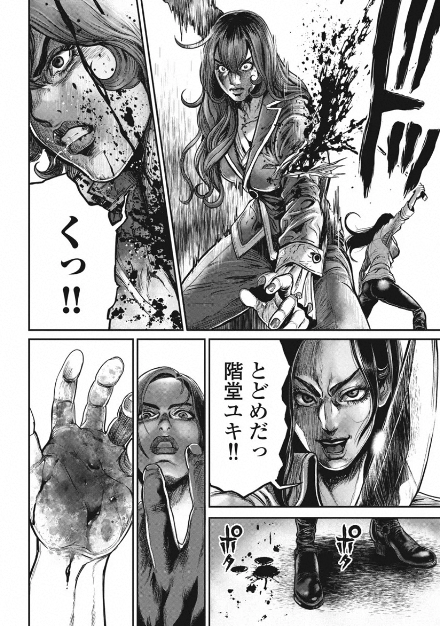 Pinsaro Sniper - Chapter 19 - Page 16