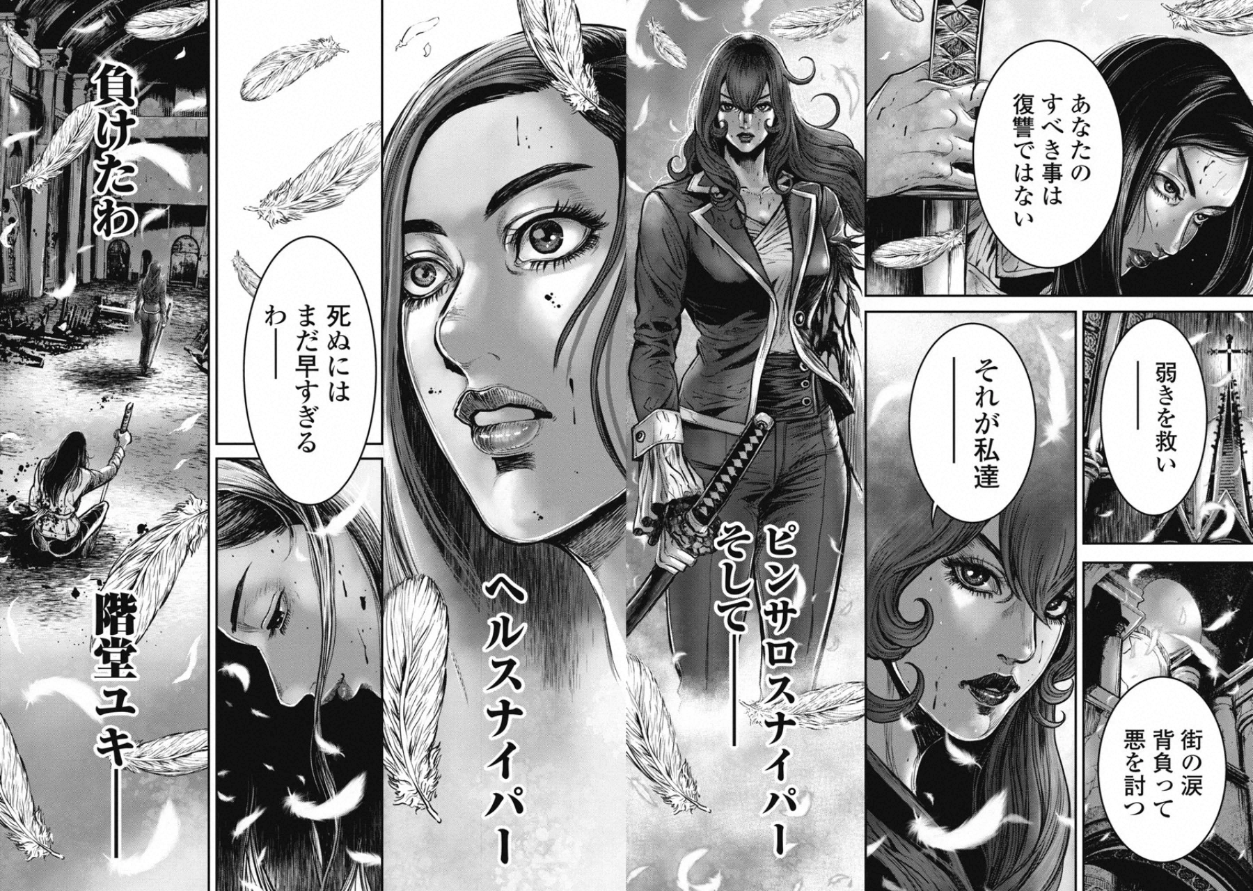 Pinsaro Sniper - Chapter 19 - Page 18