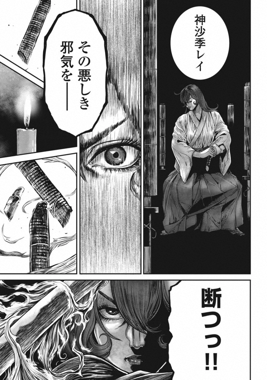 Pinsaro Sniper - Chapter 19 - Page 9