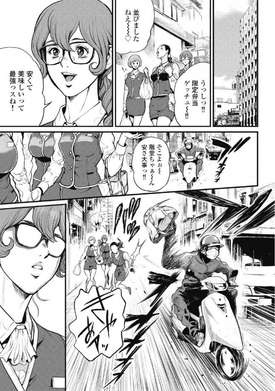 Pinsaro Sniper - Chapter 2 - Page 1