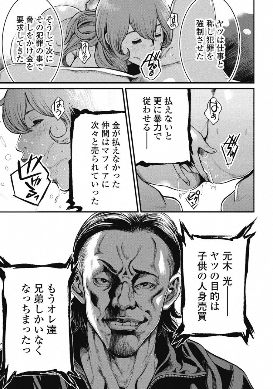 Pinsaro Sniper - Chapter 2 - Page 11