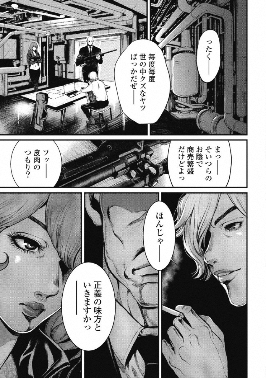 Pinsaro Sniper - Chapter 2 - Page 13