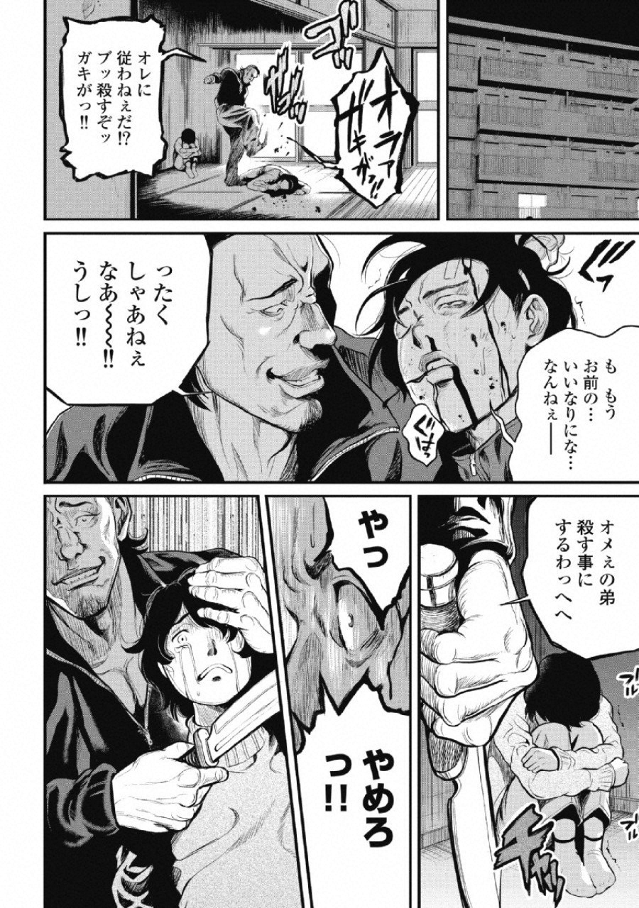 Pinsaro Sniper - Chapter 2 - Page 14