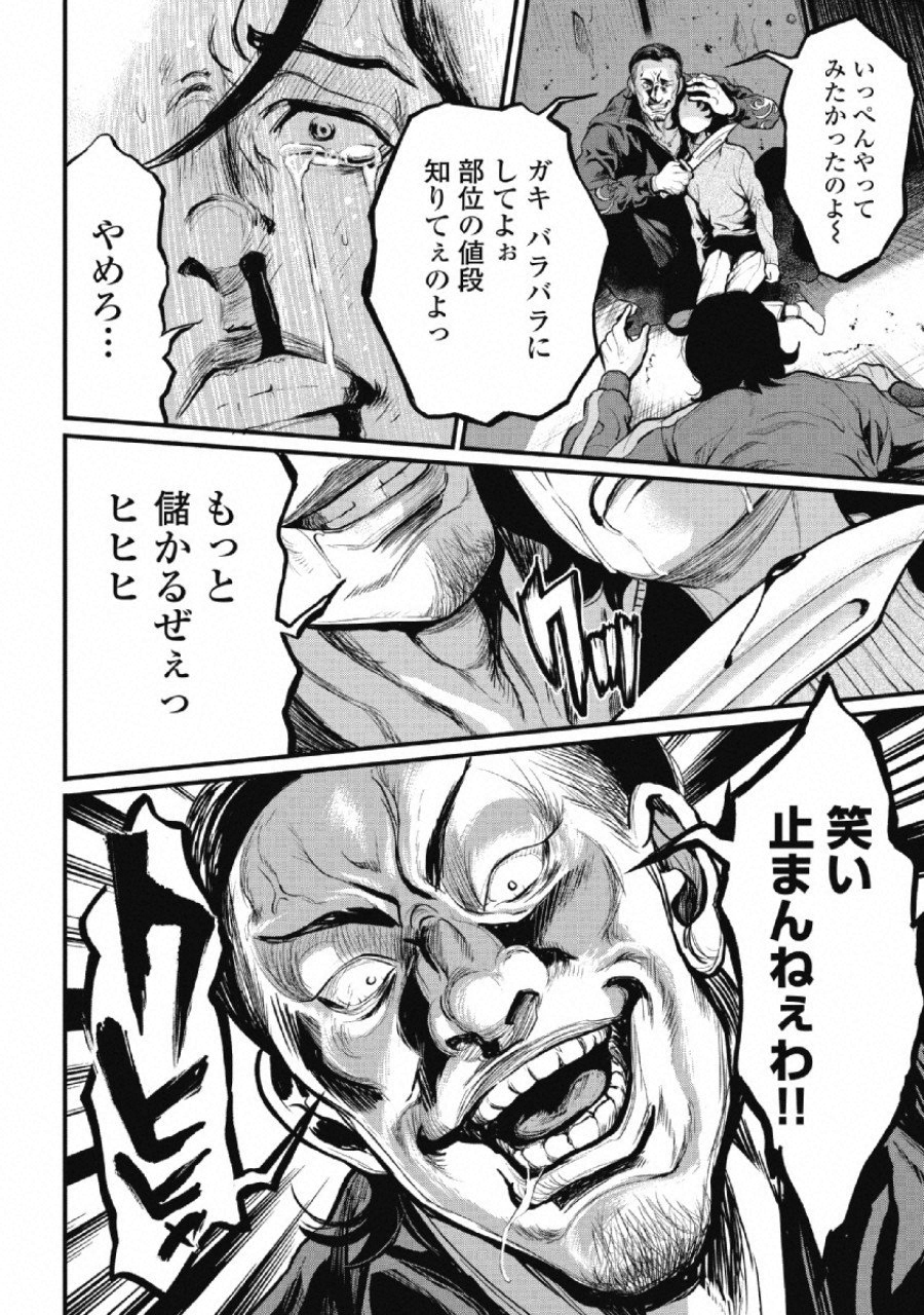 Pinsaro Sniper - Chapter 2 - Page 17