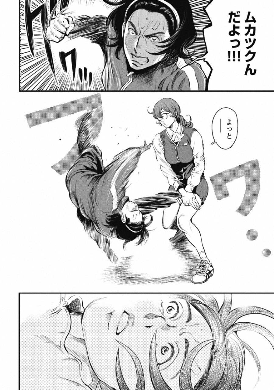 Pinsaro Sniper - Chapter 2 - Page 4