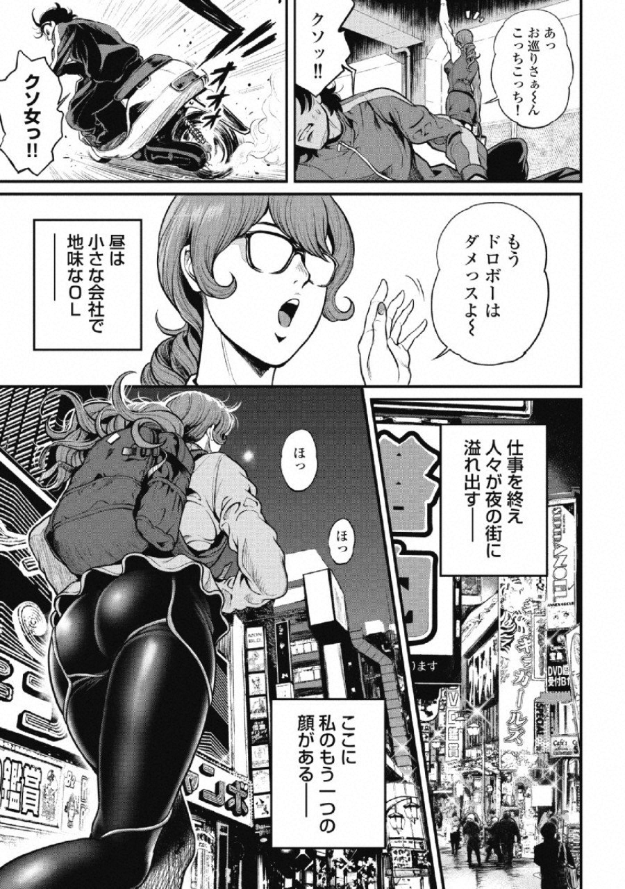 Pinsaro Sniper - Chapter 2 - Page 5