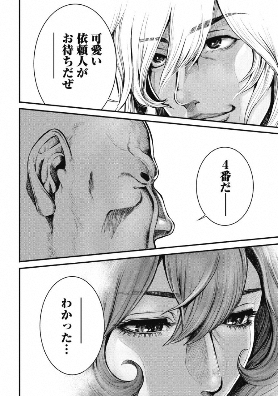 Pinsaro Sniper - Chapter 2 - Page 8