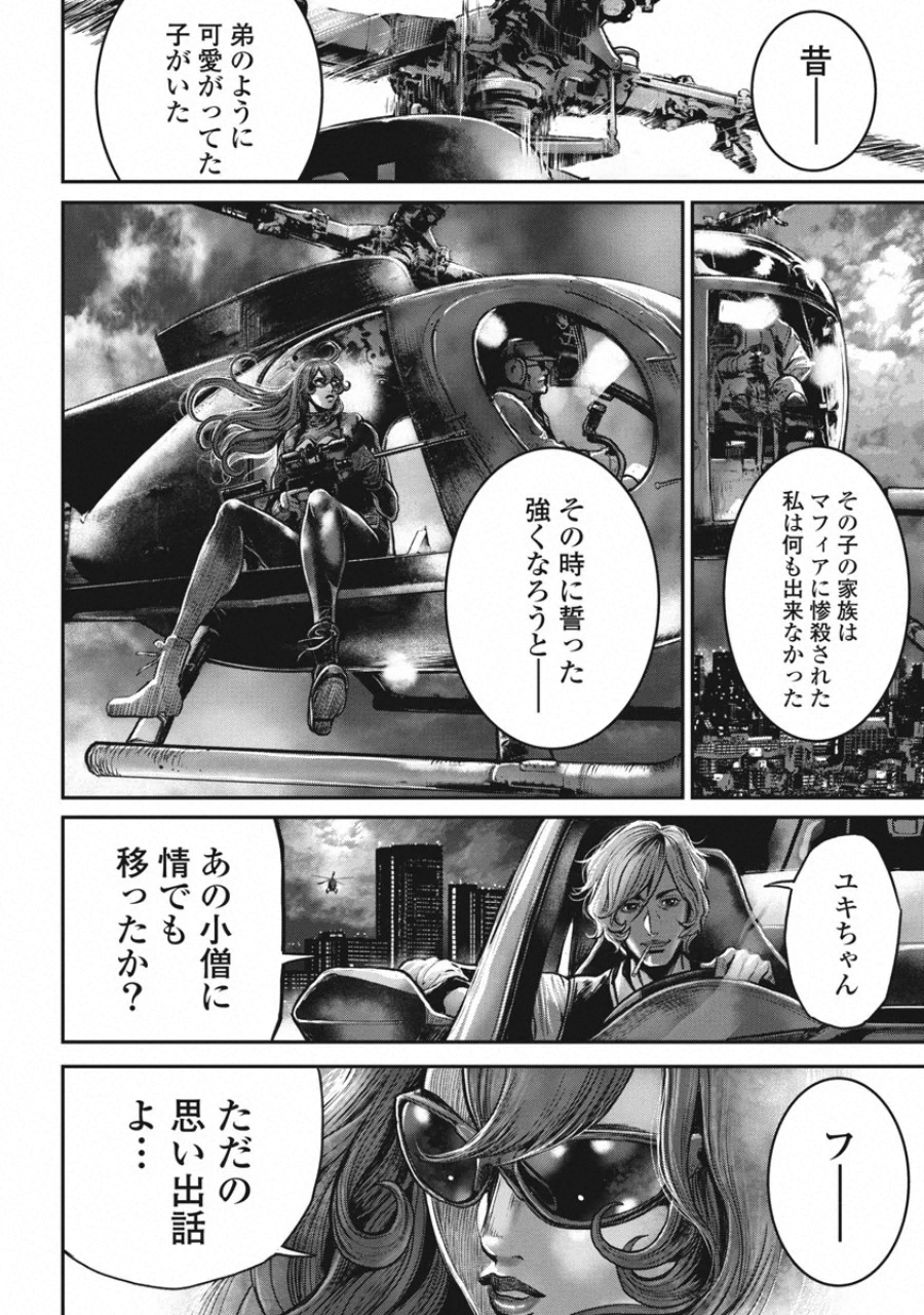 Pinsaro Sniper - Chapter 20 - Page 12