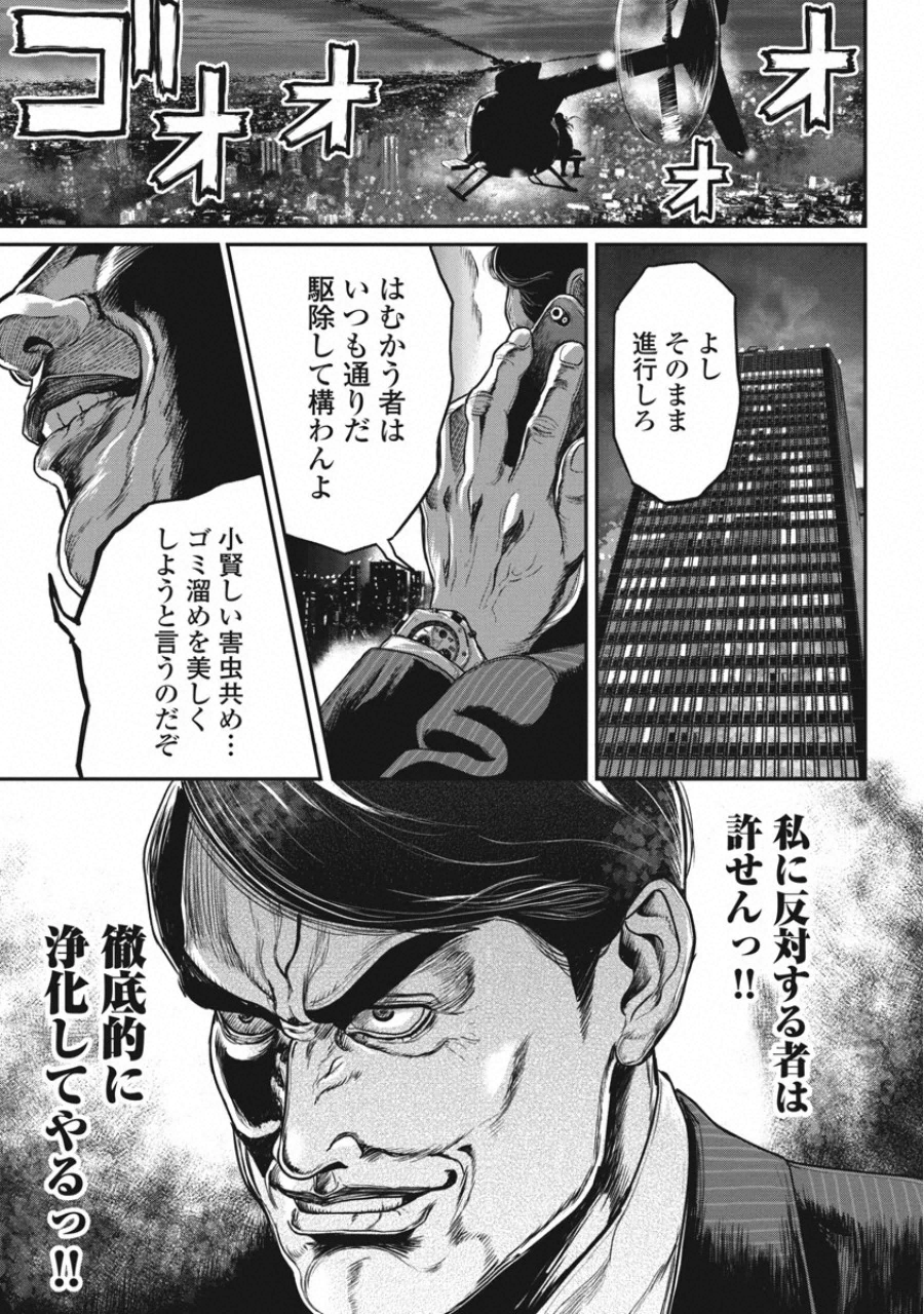 Pinsaro Sniper - Chapter 20 - Page 13