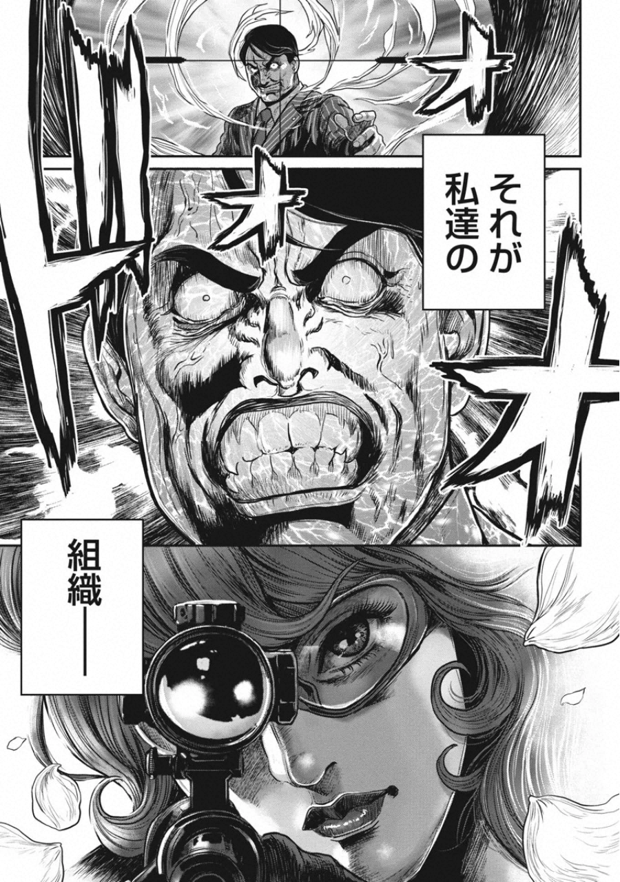 Pinsaro Sniper - Chapter 20 - Page 17