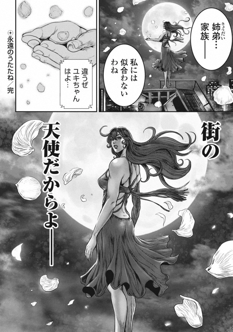 Pinsaro Sniper - Chapter 20 - Page 21