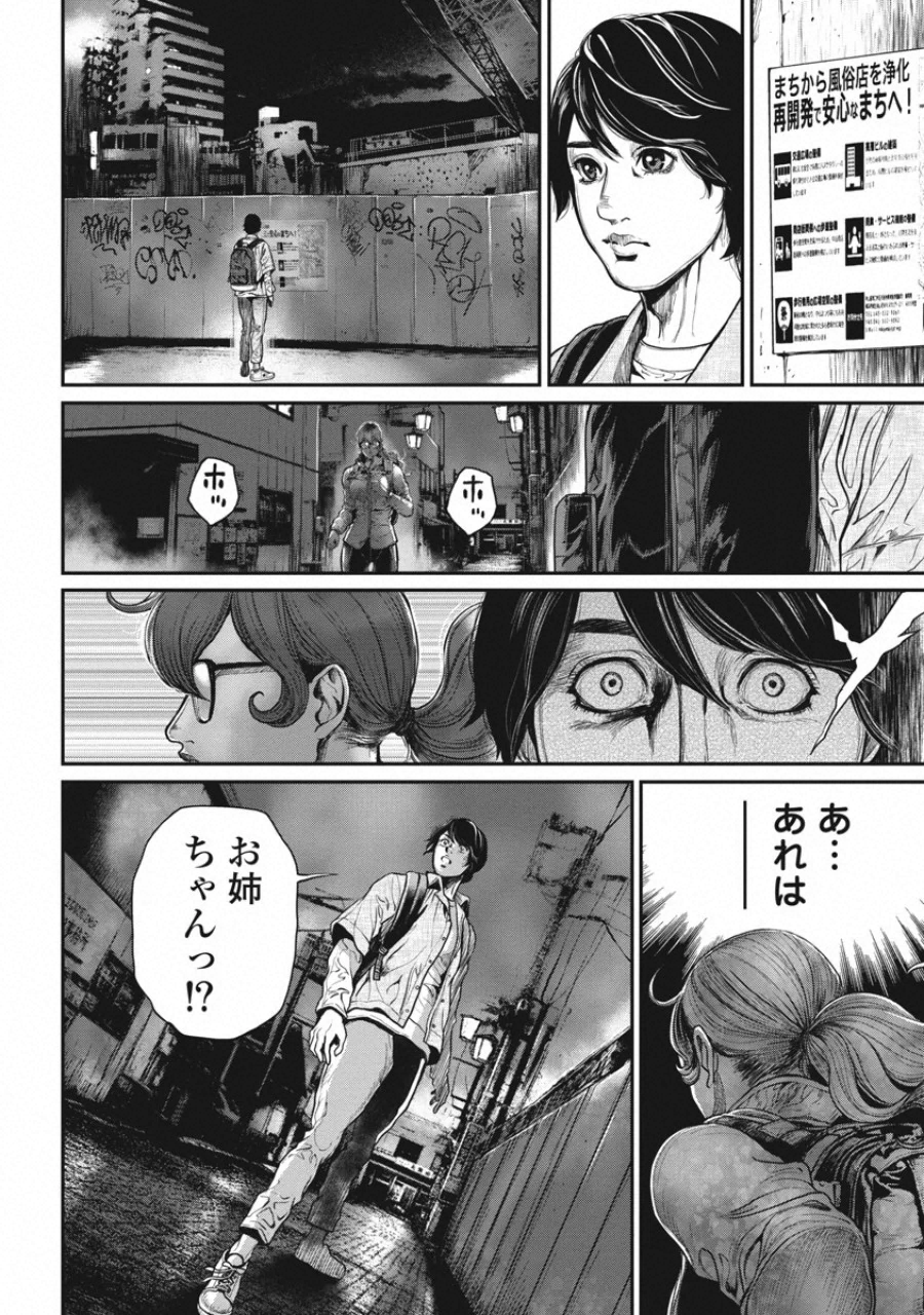 Pinsaro Sniper - Chapter 20 - Page 4