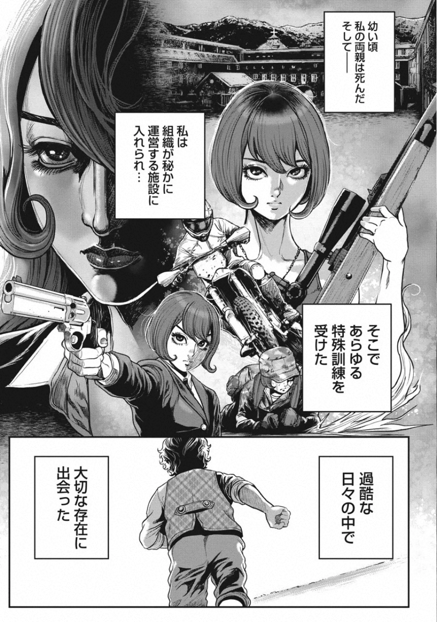 Pinsaro Sniper - Chapter 21 - Page 1