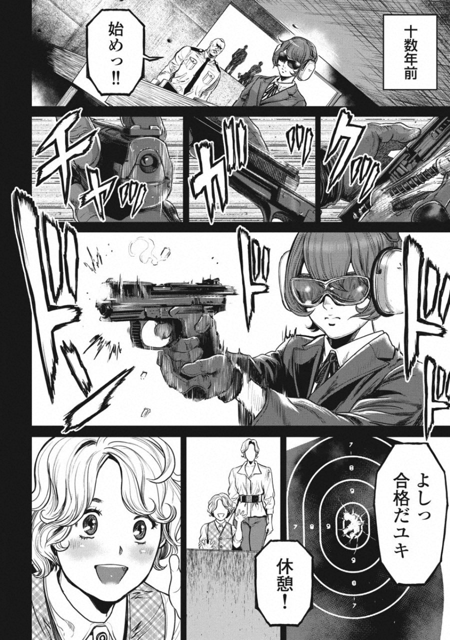 Pinsaro Sniper - Chapter 21 - Page 10