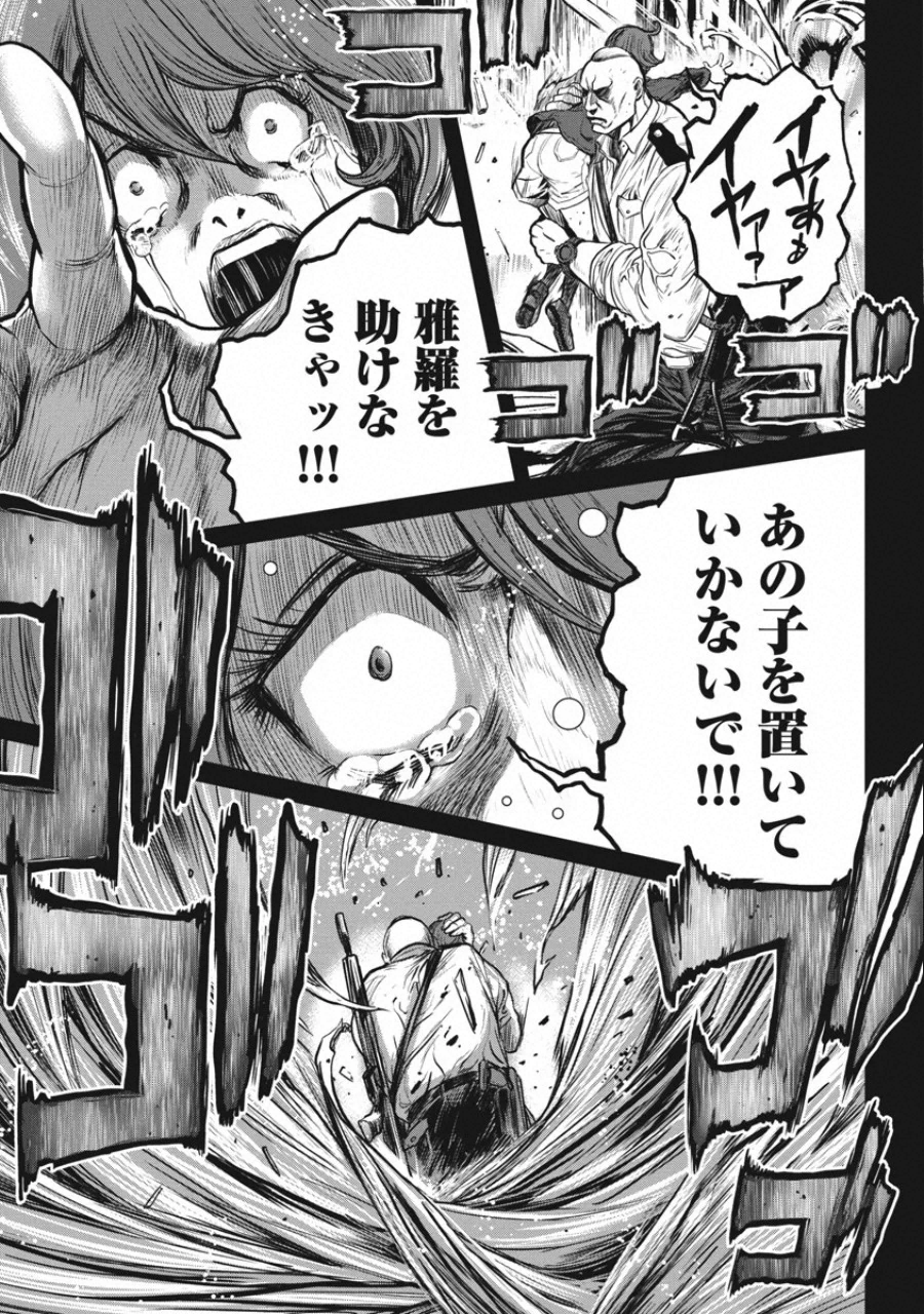 Pinsaro Sniper - Chapter 21 - Page 17