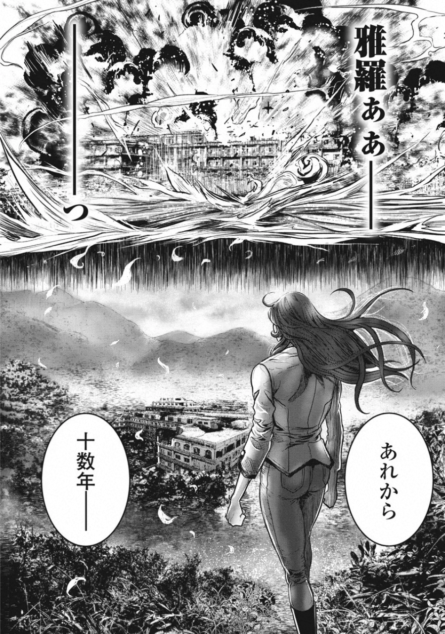 Pinsaro Sniper - Chapter 21 - Page 18