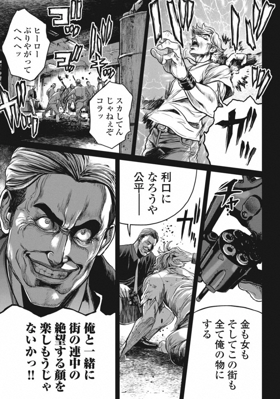 Pinsaro Sniper - Chapter 22 - Page 11