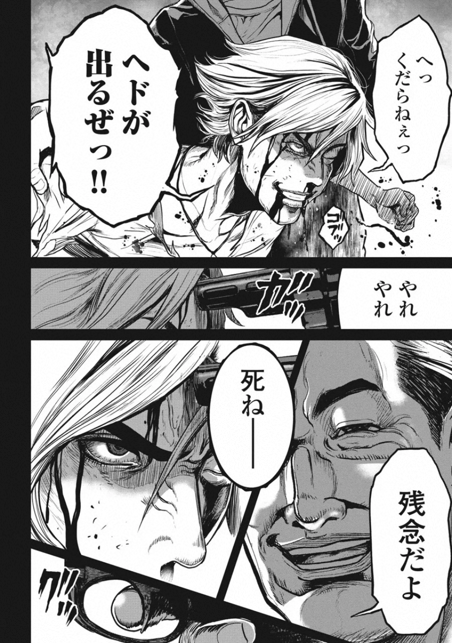 Pinsaro Sniper - Chapter 22 - Page 12