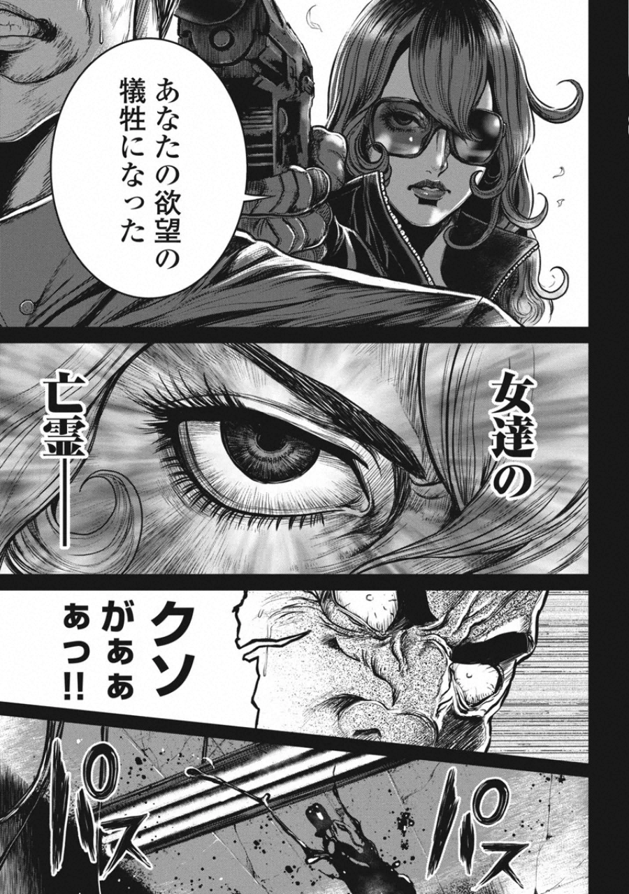 Pinsaro Sniper - Chapter 22 - Page 15