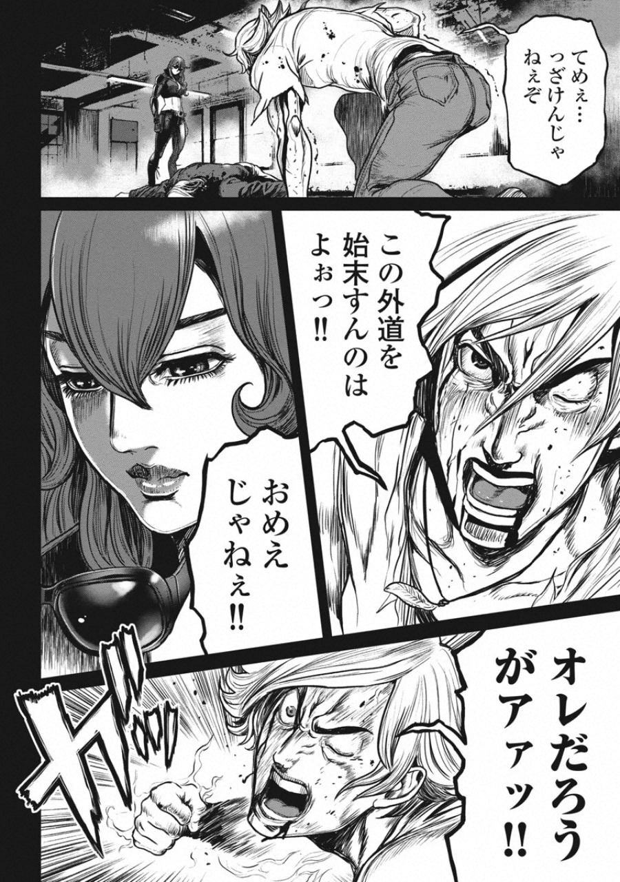 Pinsaro Sniper - Chapter 22 - Page 16