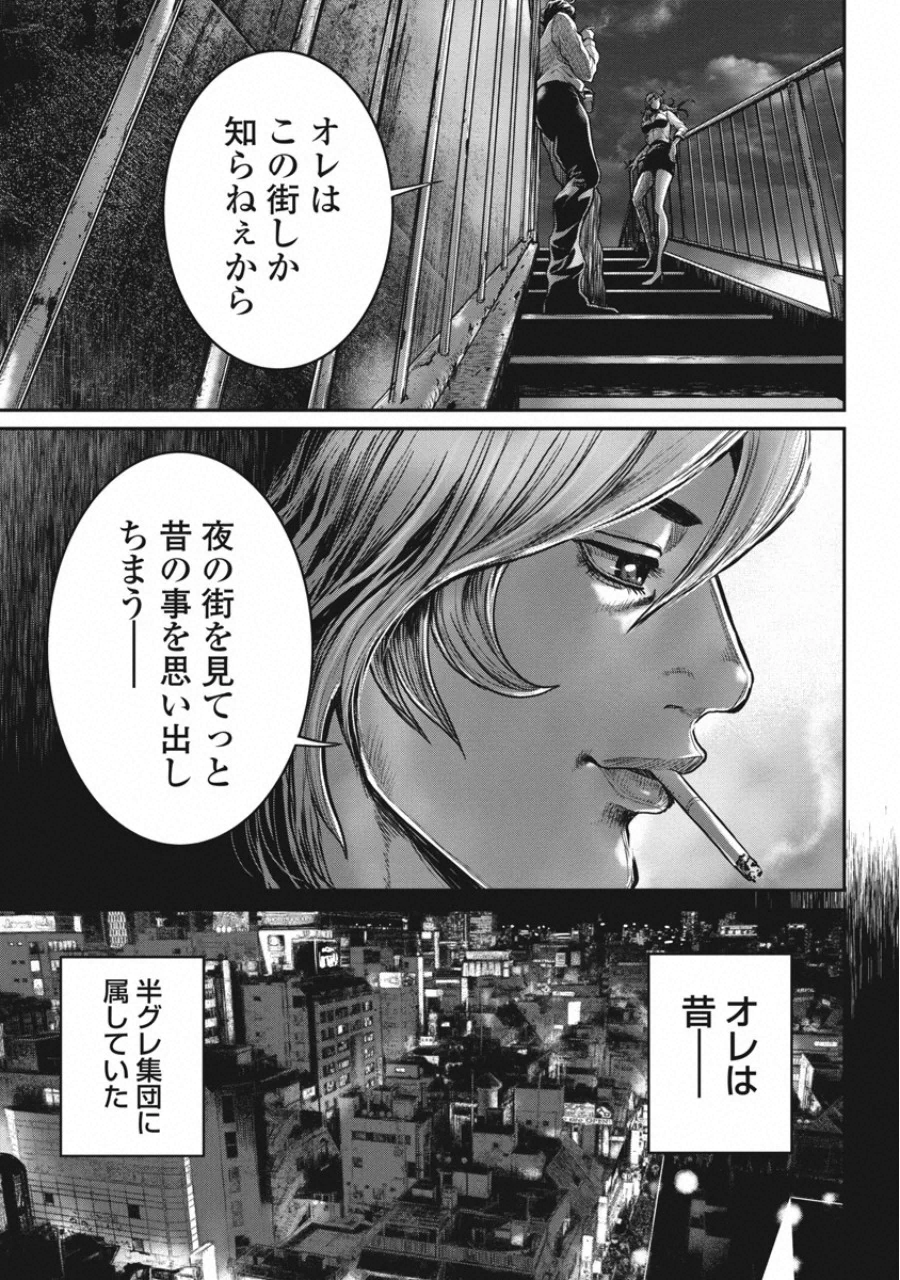 Pinsaro Sniper - Chapter 22 - Page 5