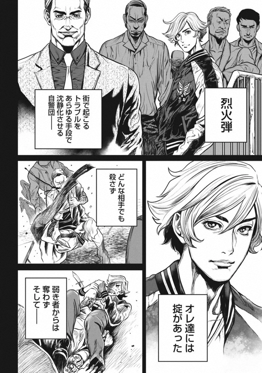 Pinsaro Sniper - Chapter 22 - Page 6