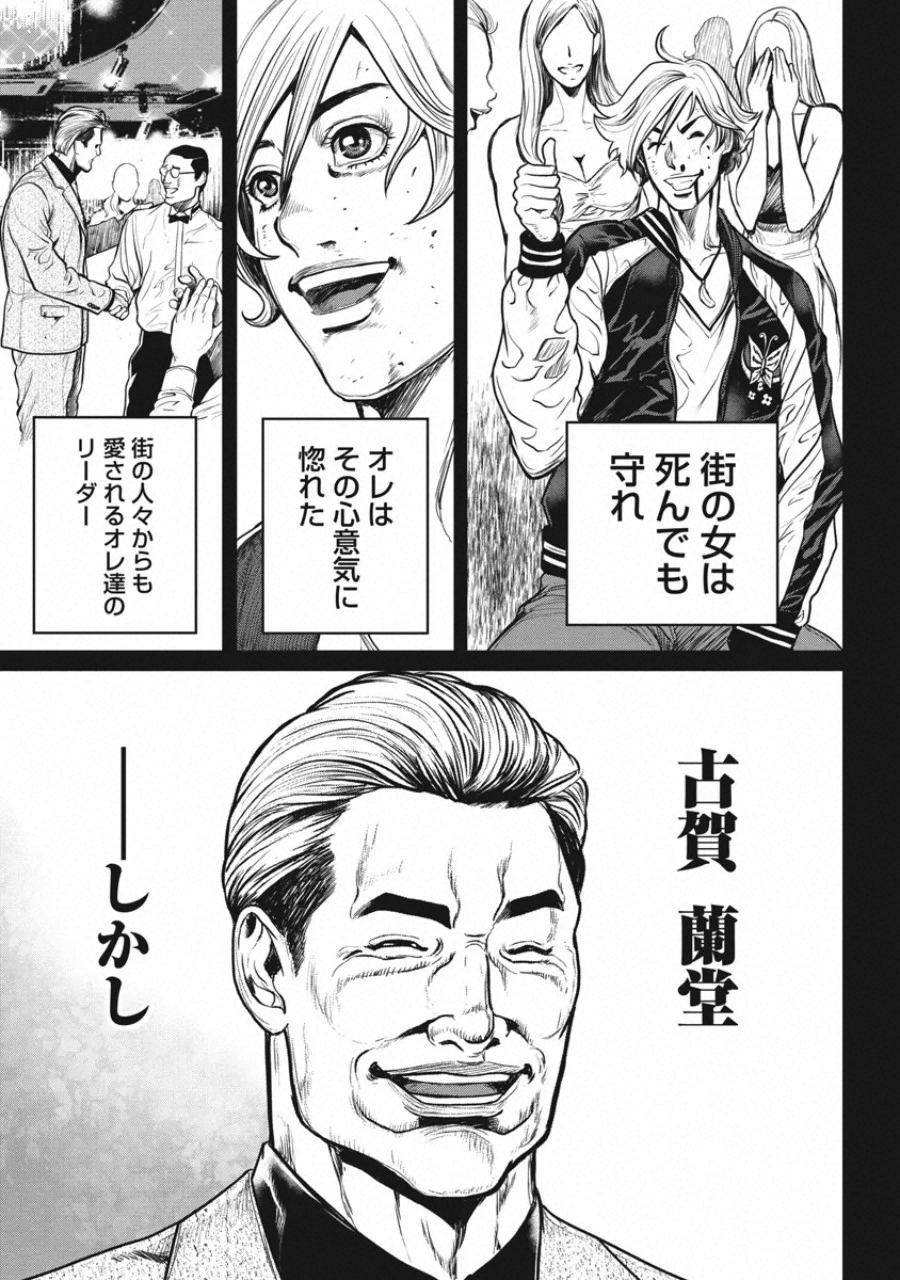 Pinsaro Sniper - Chapter 22 - Page 7