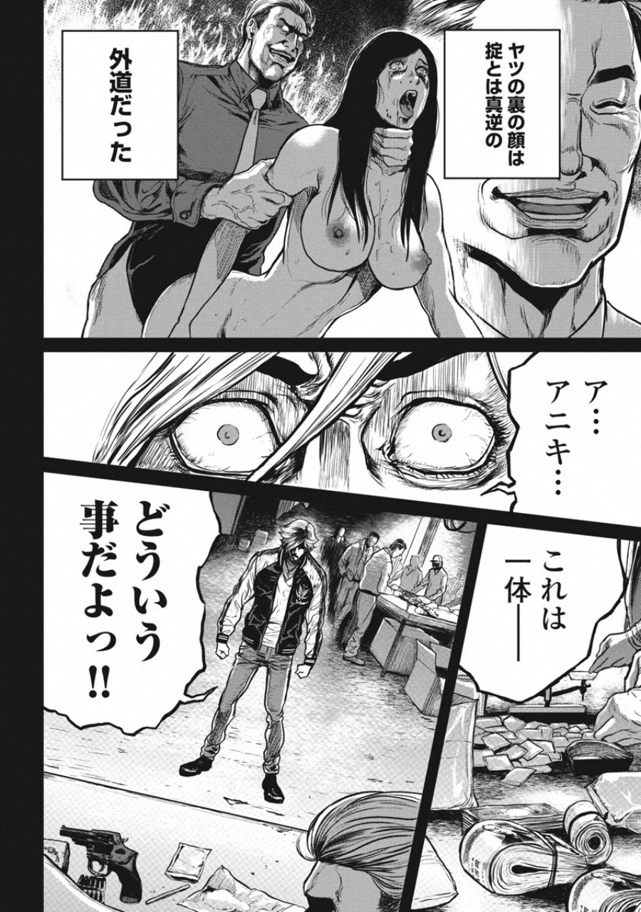 Pinsaro Sniper - Chapter 22 - Page 8