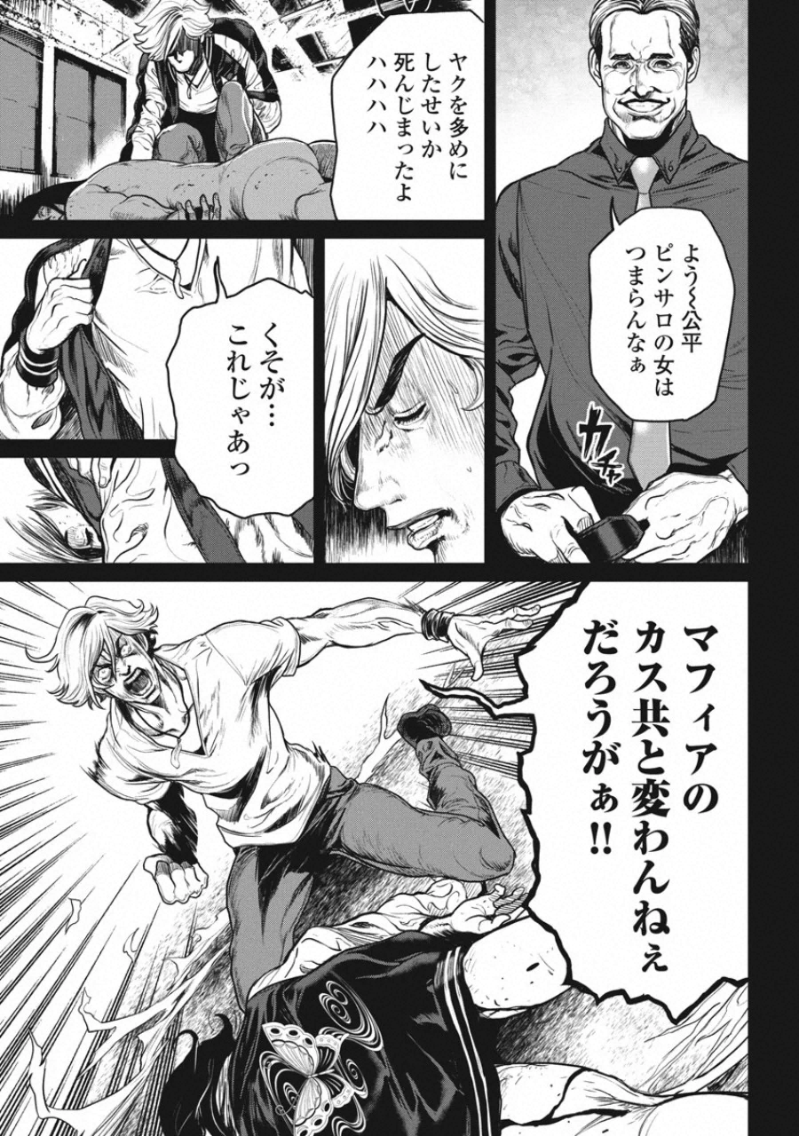 Pinsaro Sniper - Chapter 22 - Page 9