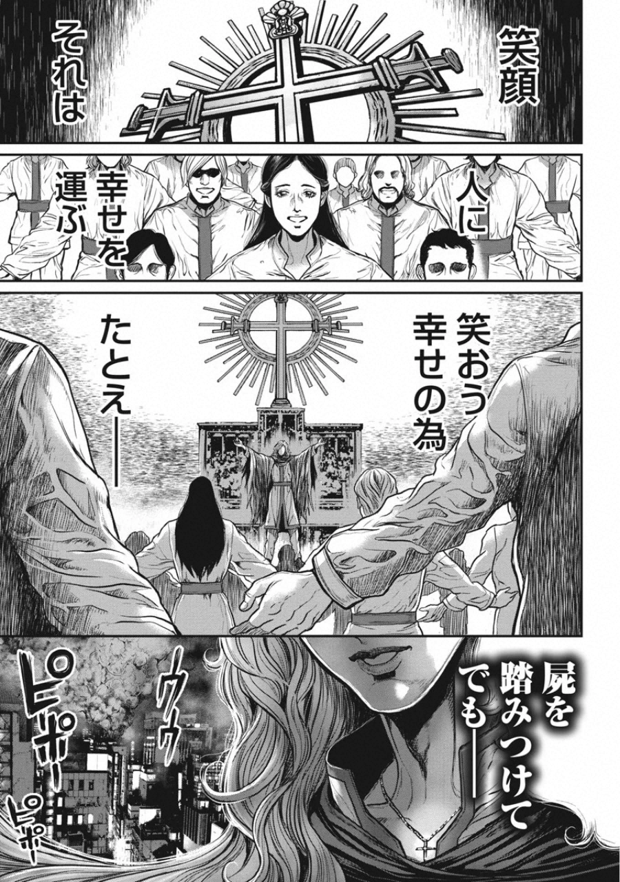 Pinsaro Sniper - Chapter 23 - Page 1