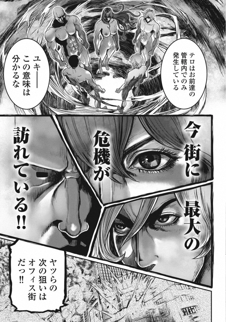 Pinsaro Sniper - Chapter 23 - Page 11