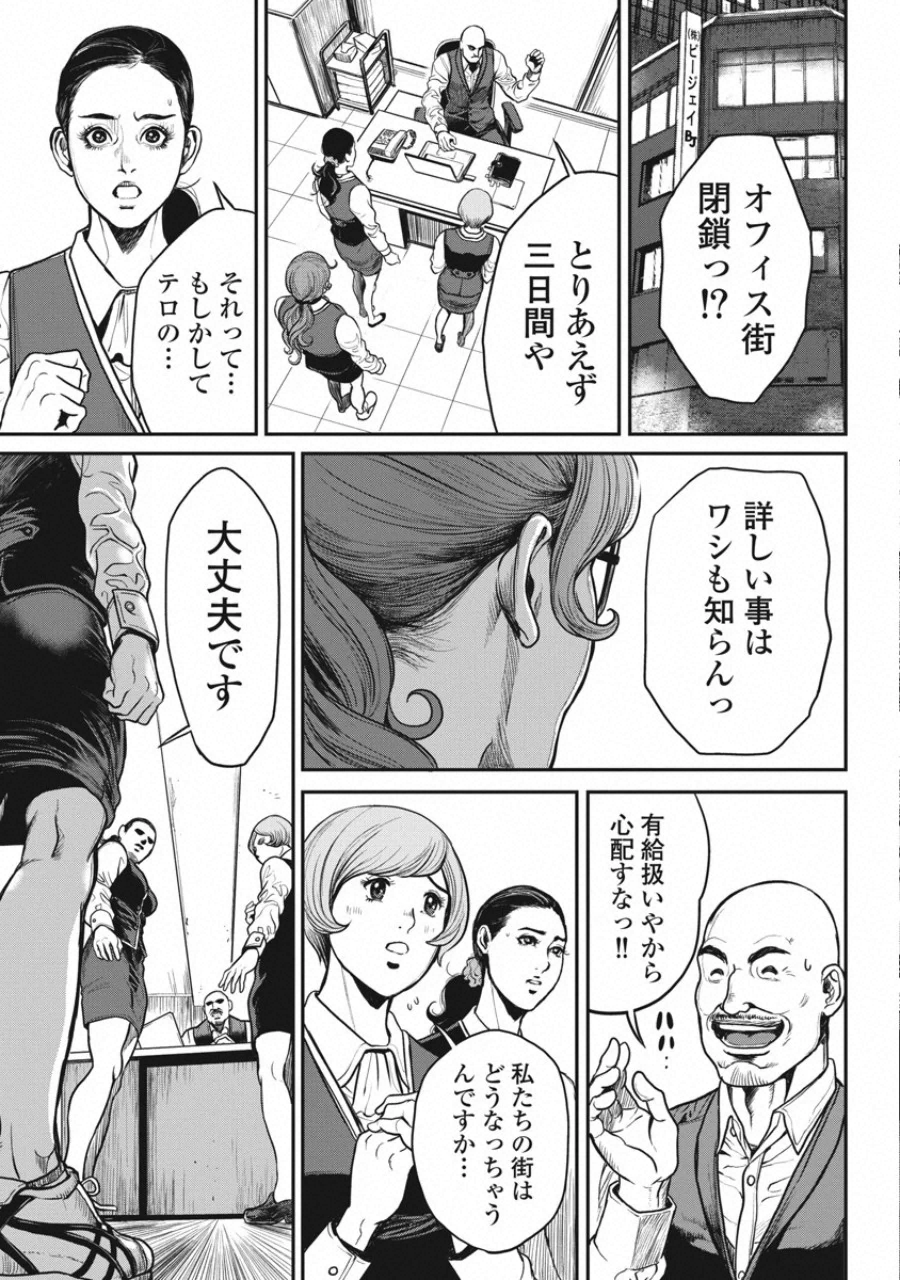 Pinsaro Sniper - Chapter 23 - Page 13