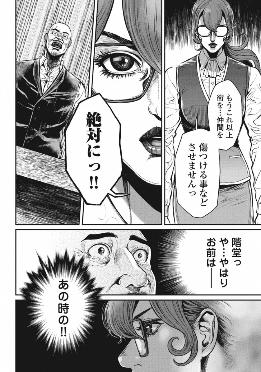 Pinsaro Sniper - Chapter 23 - Page 14