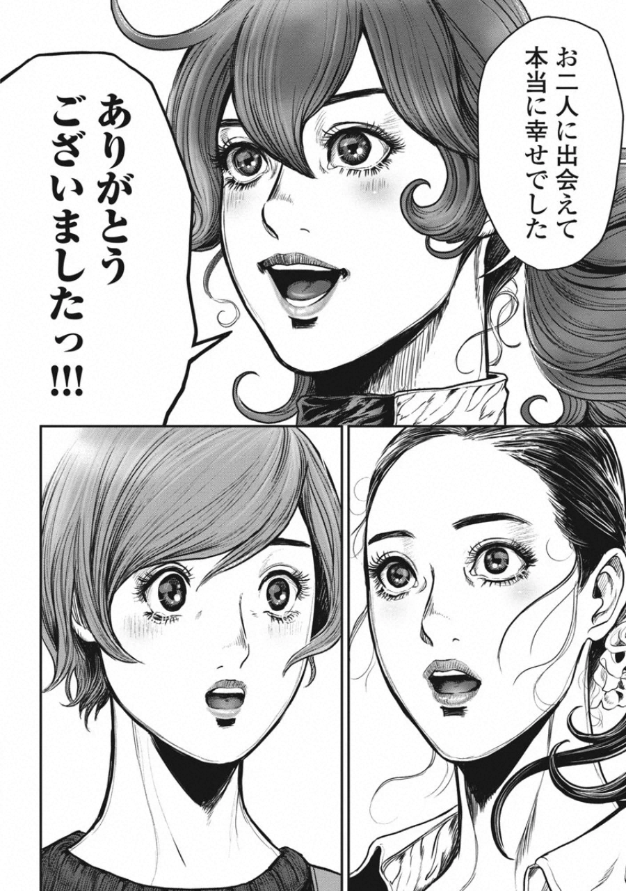 Pinsaro Sniper - Chapter 23 - Page 16