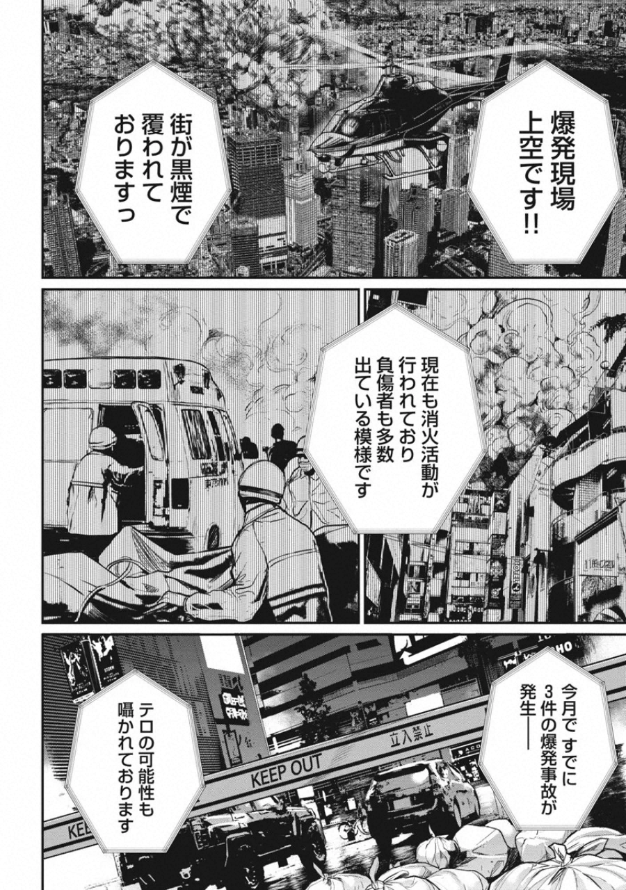 Pinsaro Sniper - Chapter 23 - Page 2