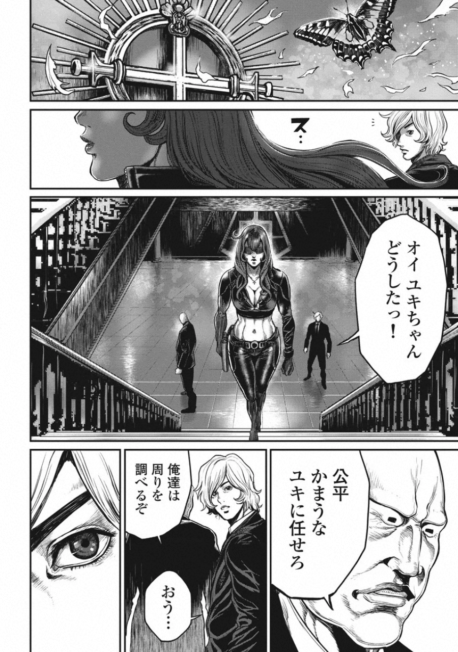 Pinsaro Sniper - Chapter 23 - Page 22