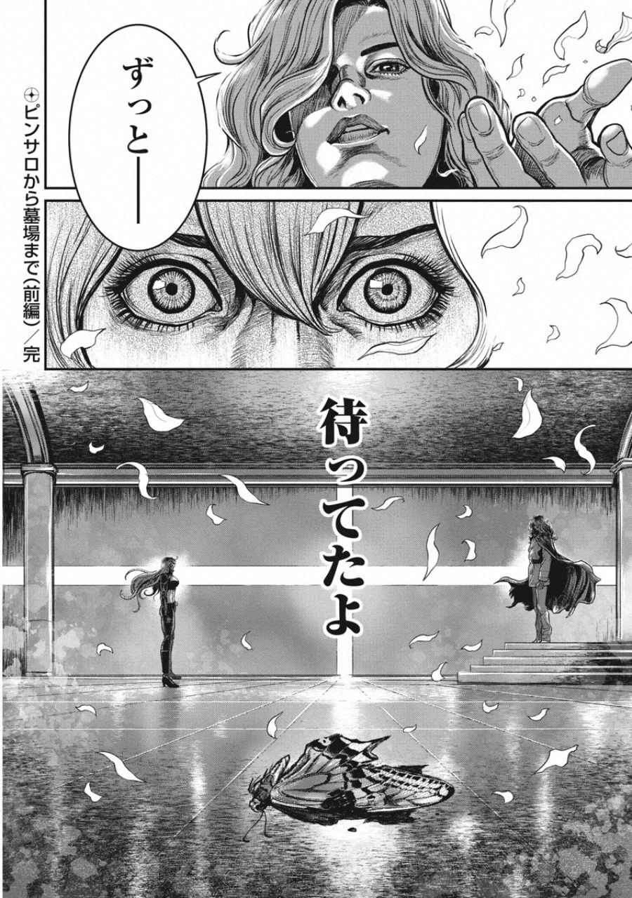 Pinsaro Sniper - Chapter 23 - Page 27